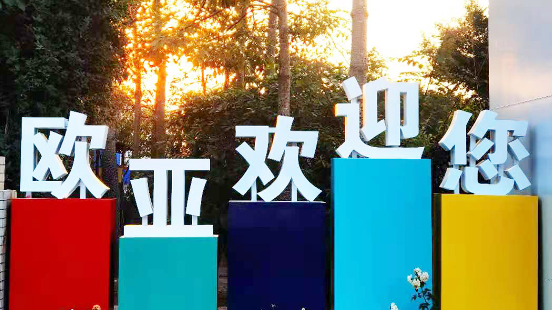 BG视讯接待您